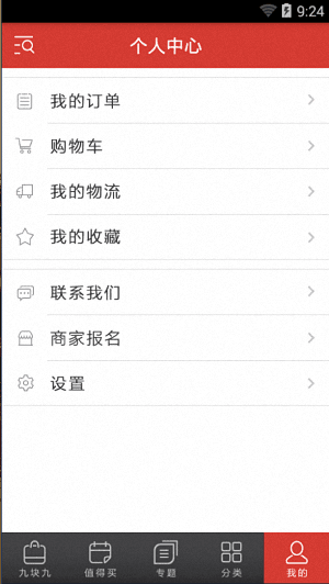 花椒直卖 安卓版