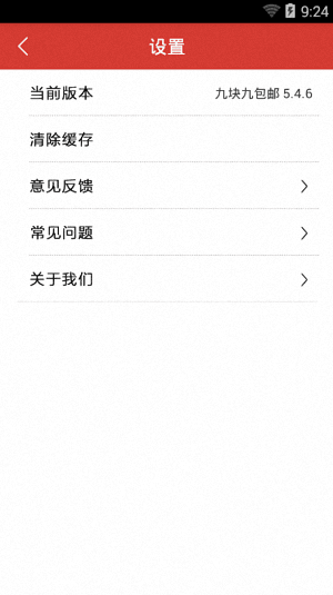 花椒直卖 安卓版