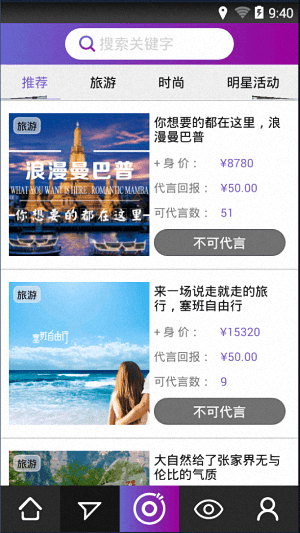 身价 安卓版