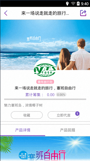 身价 安卓版