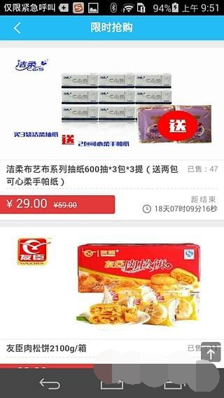 富友收件宝 安卓版