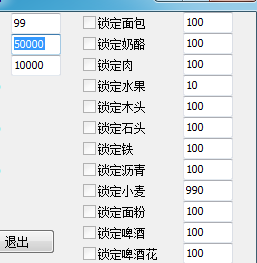要塞十字军东征修改器 绿色版