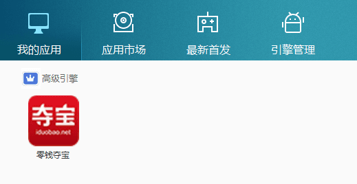 零钱夺宝 电脑版