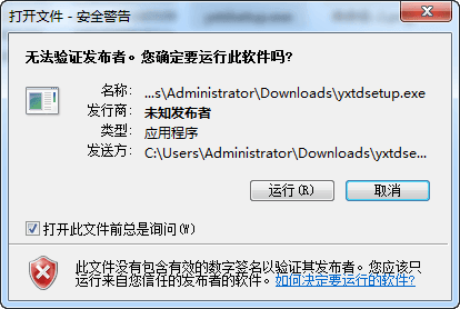 易信通达 官方版