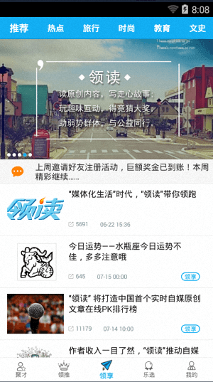 领读 安卓版