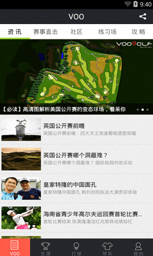 VOOGOLF 安卓版