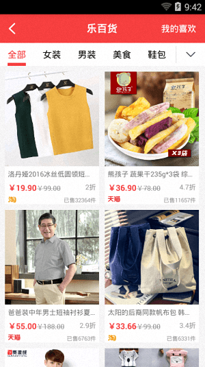 乐道 安卓版
