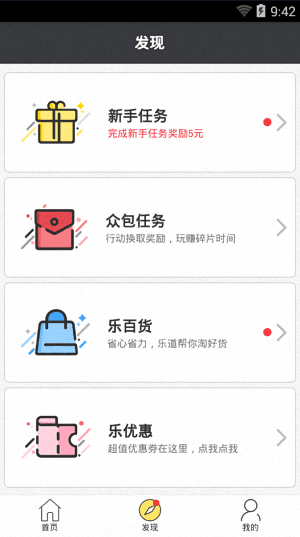 乐道 安卓版
