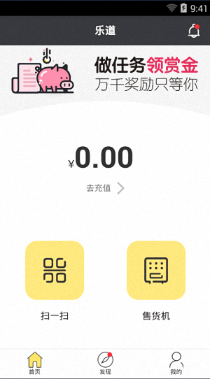 乐道 安卓版