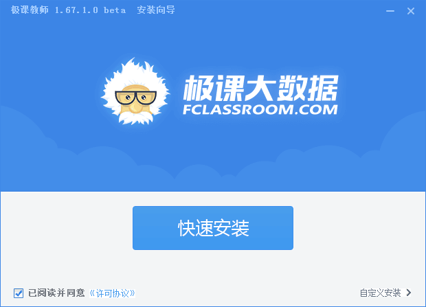 极课 官方版