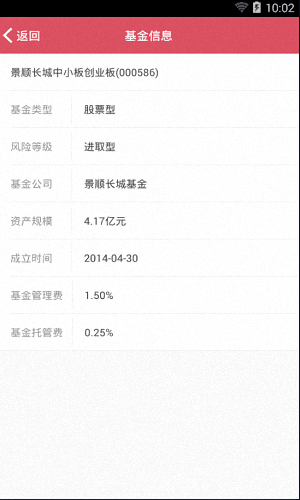 基金豆 安卓版