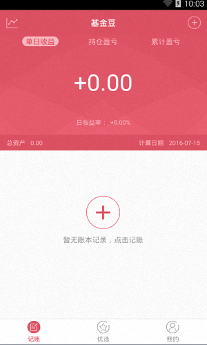 基金豆 安卓版