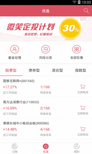 基金豆 安卓版