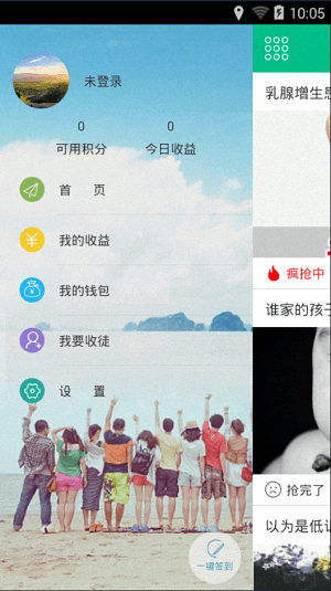 易播 安卓版