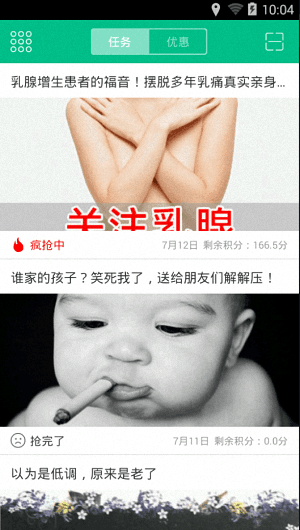 易播 安卓版