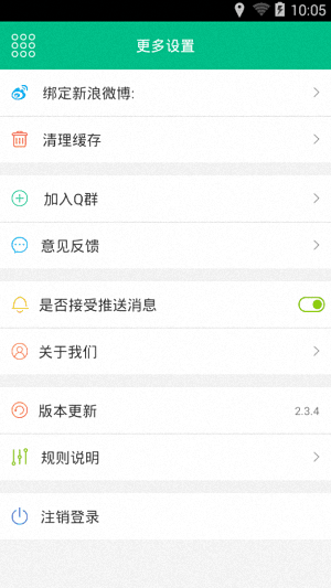 易播 安卓版