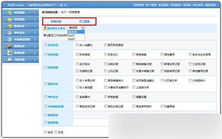 万象网管 破解版