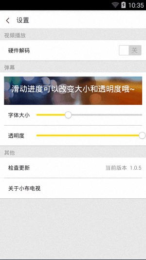 小布电视 安卓版