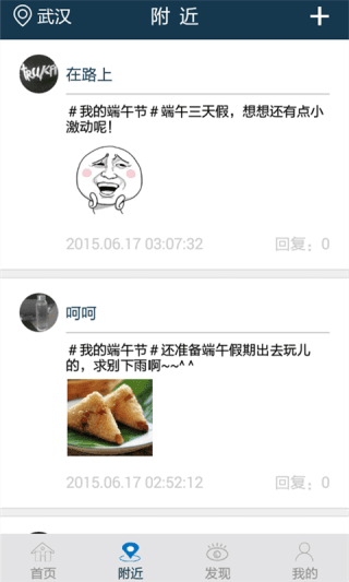 车态闲 安卓版