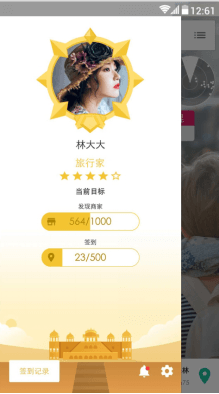 随便走 安卓版