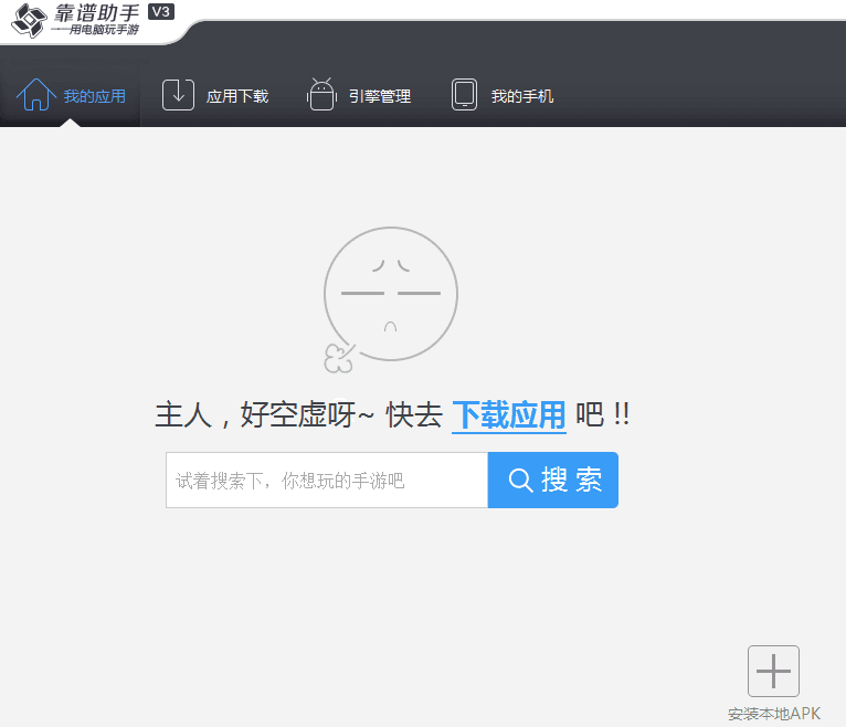 正点闹钟 电脑版