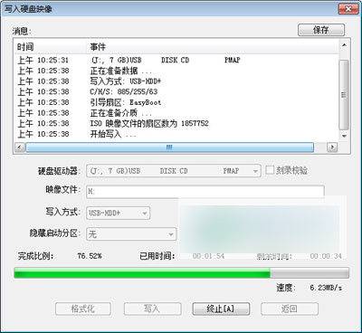 天意u盘维护系统 官方版