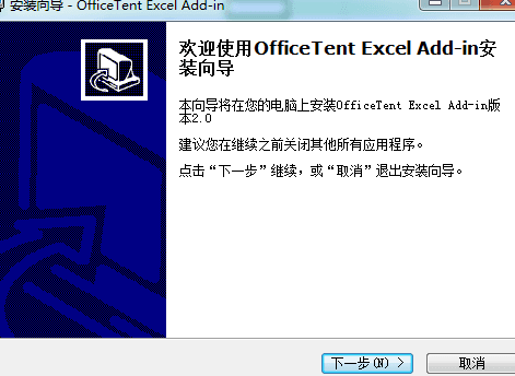 OfficeTent Excel助手 新版