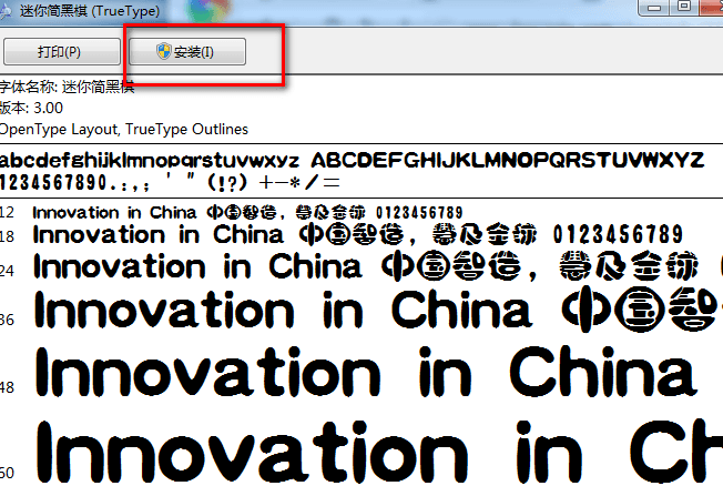 迷你简黑棋字体 免费版