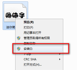 迷你简黑棋字体 免费版