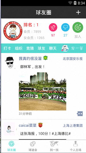 球霸 安卓版