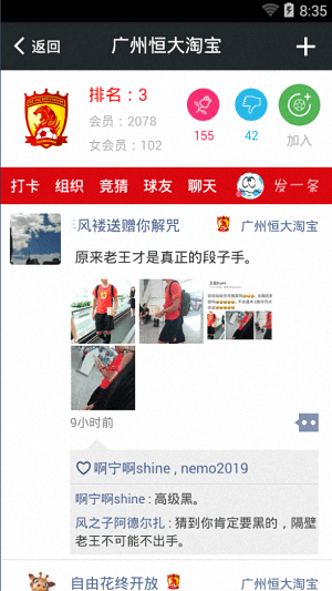 球霸 安卓版