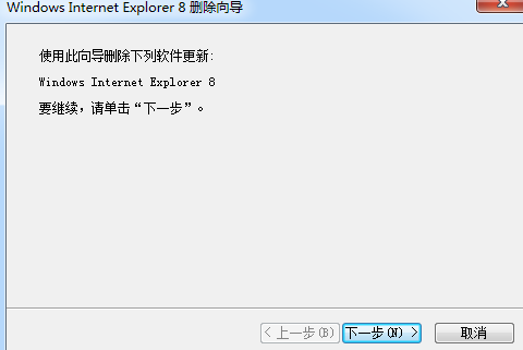 ie8卸载工具 绿色版