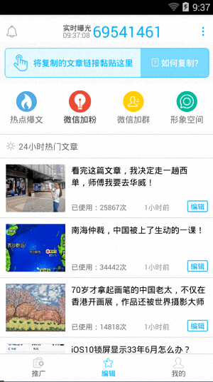 分享汇 安卓版