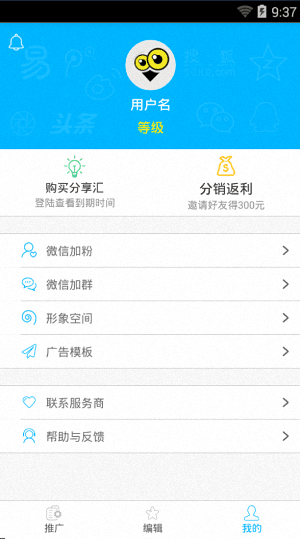 分享汇 安卓版