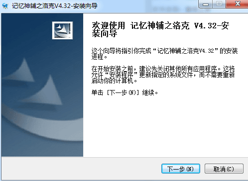 洛克王国记忆辅助 新版