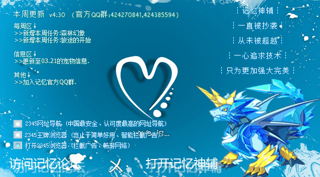 洛克王国记忆辅助 新版