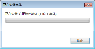 方正综艺简体 官方版