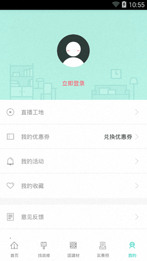 兔狗家装 安卓版