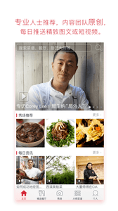味觉大师 安卓版