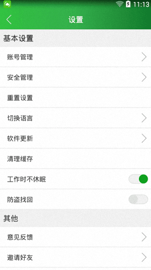 202云备份 安卓版