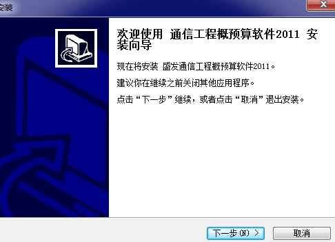 工程概预算软件 官方版