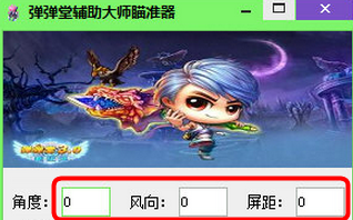 弹弹堂瞄准器 绿色版