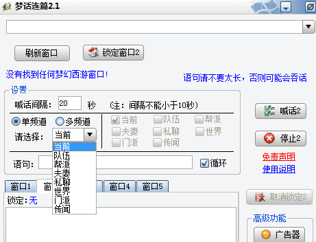 梦话连篇 绿色版