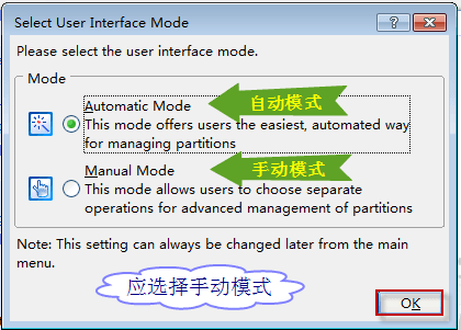 acronis disk director suite 中文版