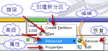 acronis disk director suite 中文版