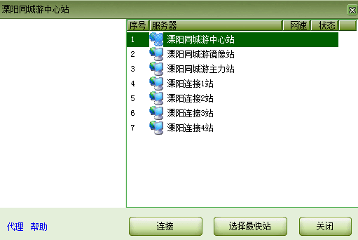 溧阳同城游戏大厅 官方版
