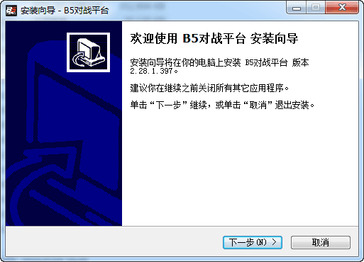 b5对战平台 官方版