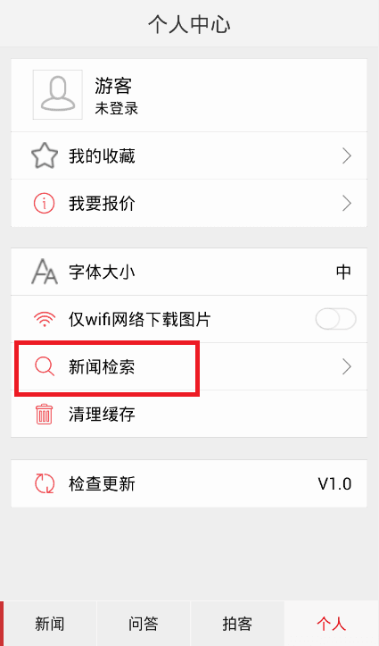 聚郊 安卓版