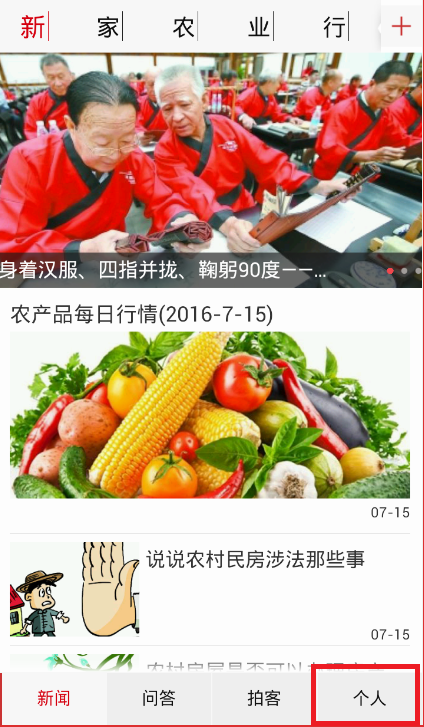 聚郊 安卓版