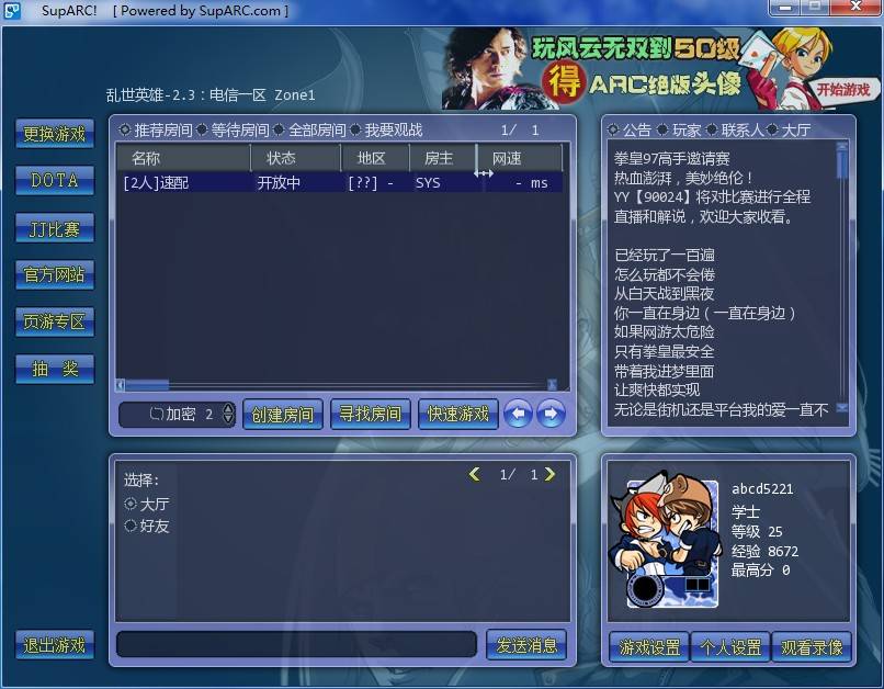 Arclive平台 官方版